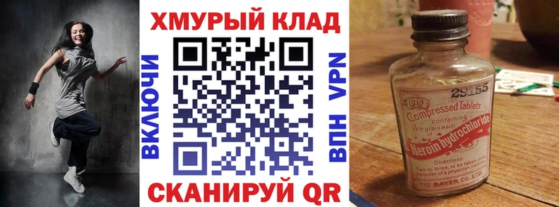 как найти   это какой сайт  Героин белый  Ленинградская 