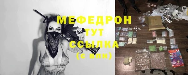 мяу мяу кристалл Магас